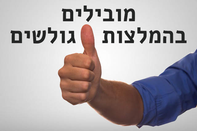 מנעולנים מובילים בהמלצות גולשים