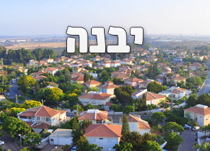 מנעולן ביבנה